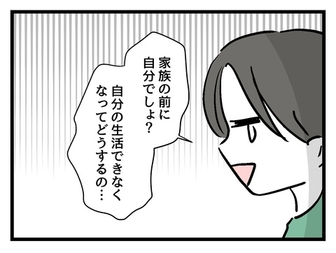 実家にお給料の半分以上を渡してる!? 想像以上の搾取に絶句【私の家族って変ですか？ Vol.25】