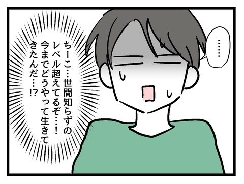 実家にお給料の半分以上を渡してる!? 想像以上の搾取に絶句【私の家族って変ですか？ Vol.25】
