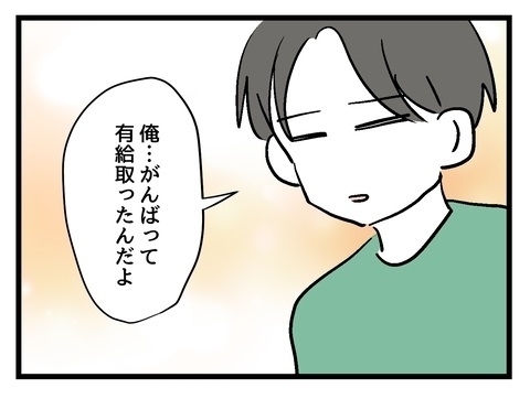 家族が良ければ俺のことはいいの？ 気持ちを踏みにじられた彼氏の決断【私の家族って変ですか？ Vol.26】