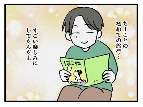 家族が良ければ俺のことはいいの？ 気持ちを踏みにじられた彼氏の決断【私の家族って変ですか？ Vol.26】