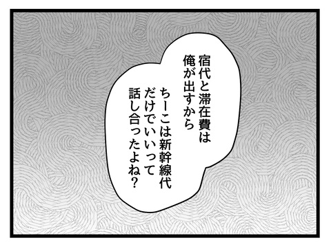 家族が良ければ俺のことはいいの？ 気持ちを踏みにじられた彼氏の決断【私の家族って変ですか？ Vol.26】