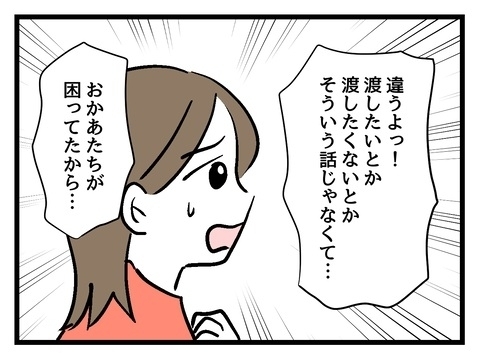 家族が良ければ俺のことはいいの？ 気持ちを踏みにじられた彼氏の決断【私の家族って変ですか？ Vol.26】