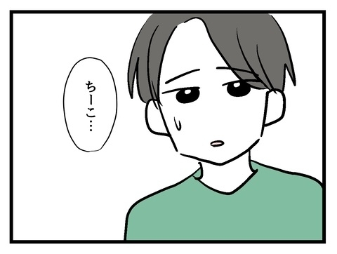 家族が良ければ俺のことはいいの？ 気持ちを踏みにじられた彼氏の決断【私の家族って変ですか？ Vol.26】