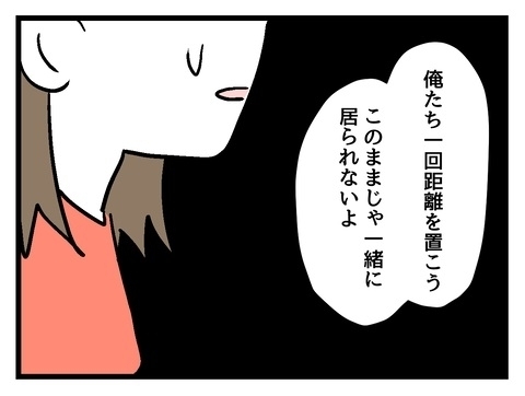 家族が良ければ俺のことはいいの？ 気持ちを踏みにじられた彼氏の決断【私の家族って変ですか？ Vol.26】