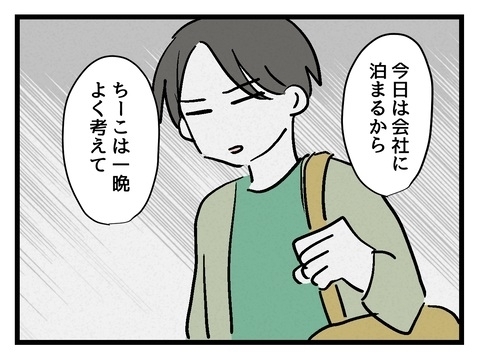 どうしたらいいの⁉　彼氏と家族の板挟み…友人の意見は？【私の家族って変ですか？ Vol.27】