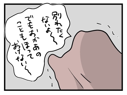 どうしたらいいの⁉　彼氏と家族の板挟み…友人の意見は？【私の家族って変ですか？ Vol.27】