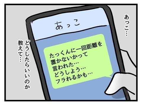 どうしたらいいの⁉　彼氏と家族の板挟み…友人の意見は？【私の家族って変ですか？ Vol.27】