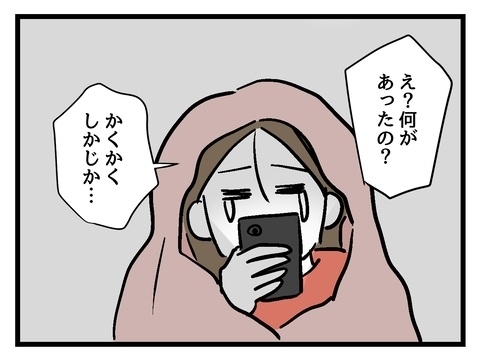 どうしたらいいの⁉　彼氏と家族の板挟み…友人の意見は？【私の家族って変ですか？ Vol.27】