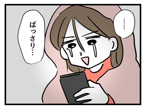 私の家族って変なの？　母からのおねだりで気づきが…【私の家族って変ですか？ Vol.28】