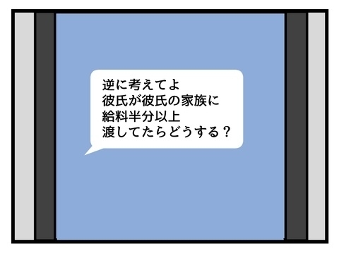 私の家族って変なの？　母からのおねだりで気づきが…【私の家族って変ですか？ Vol.28】