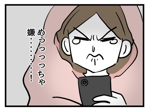 私の家族って変なの？　母からのおねだりで気づきが…【私の家族って変ですか？ Vol.28】