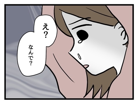 私の家族って変なの？　母からのおねだりで気づきが…【私の家族って変ですか？ Vol.28】