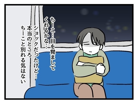 「なにこれ」母のおねだりの内容に愕然…とうとう目を覚ます!?【私の家族って変ですか？ Vol.29】