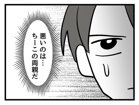 「なにこれ」母のおねだりの内容に愕然…とうとう目を覚ます!?【私の家族って変ですか？ Vol.29】
