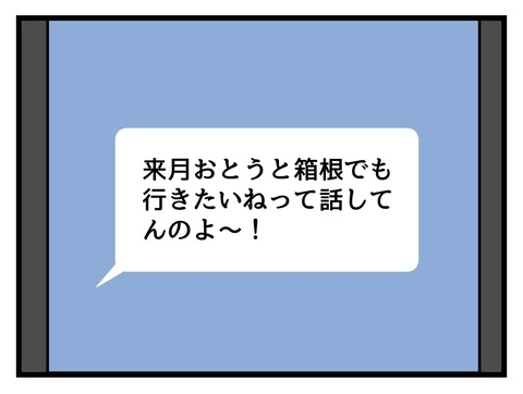 「なにこれ」母のおねだりの内容に愕然…とうとう目を覚ます!?【私の家族って変ですか？ Vol.29】