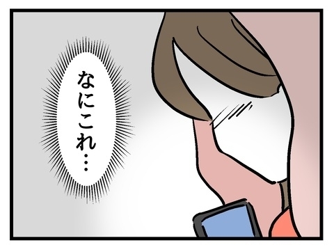 「なにこれ」母のおねだりの内容に愕然…とうとう目を覚ます!?【私の家族って変ですか？ Vol.29】
