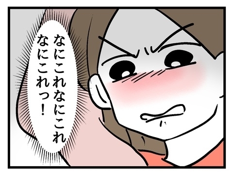 私のお金は家族のもの!?　初めて抱いた疑問【私の家族って変ですか？ Vol.30】