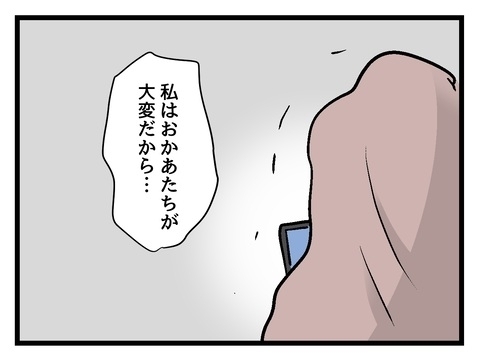 私のお金は家族のもの!?　初めて抱いた疑問【私の家族って変ですか？ Vol.30】