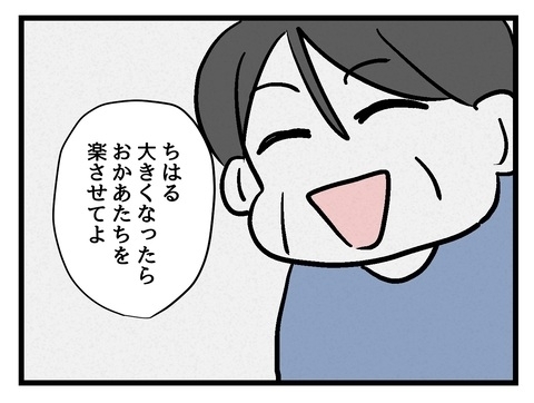 私のお金は家族のもの!?　初めて抱いた疑問【私の家族って変ですか？ Vol.30】