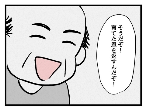 私のお金は家族のもの!?　初めて抱いた疑問【私の家族って変ですか？ Vol.30】