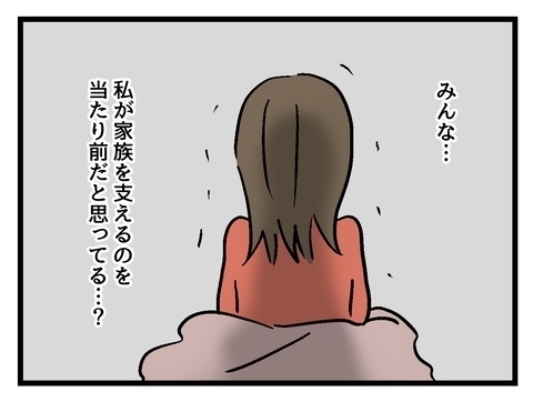 私のお金は家族のもの!?　初めて抱いた疑問【私の家族って変ですか？ Vol.30】