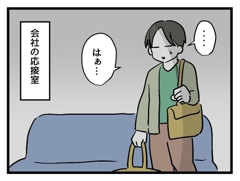 荒治療だけど目を覚ましてくれるかな？　突き放された彼女の結論は…【私の家族って変ですか？ Vol.31】