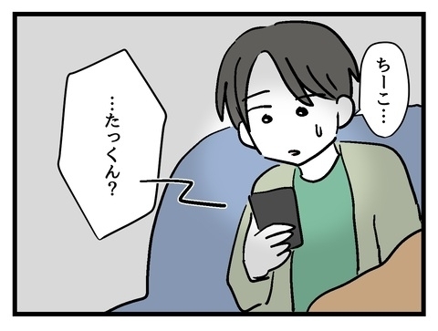 荒治療だけど目を覚ましてくれるかな？　突き放された彼女の結論は…【私の家族って変ですか？ Vol.31】