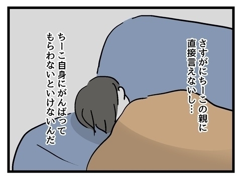 荒治療だけど目を覚ましてくれるかな？　突き放された彼女の結論は…【私の家族って変ですか？ Vol.31】