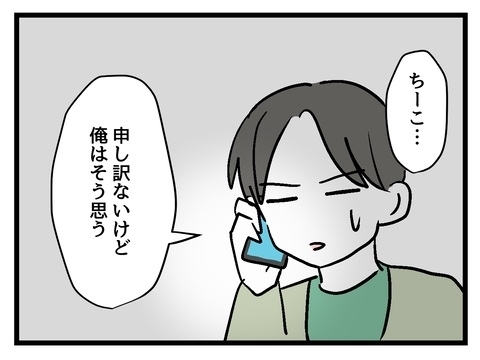 「普通」の家族って何…？ 私の価値観は間違っているの？【私の家族って変ですか？ Vol.32】