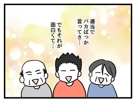 「普通」の家族って何…？ 私の価値観は間違っているの？【私の家族って変ですか？ Vol.32】