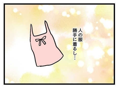 「普通」の家族って何…？ 私の価値観は間違っているの？【私の家族って変ですか？ Vol.32】