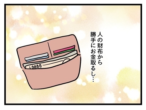 「普通」の家族って何…？ 私の価値観は間違っているの？【私の家族って変ですか？ Vol.32】