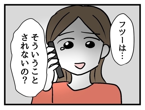 「普通」の家族って何…？ 私の価値観は間違っているの？【私の家族って変ですか？ Vol.32】