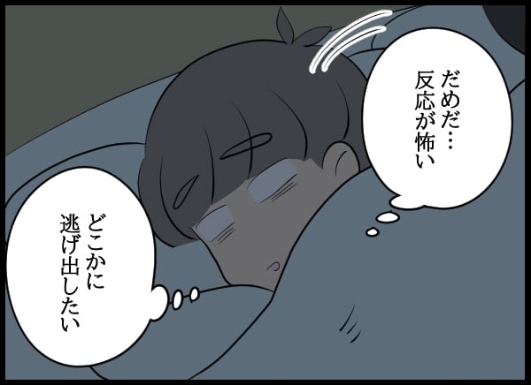 彼女との結婚は無理…！　追いつめられた男の呆れた行動が騒動を引き起こす【勝手に結婚届を出された元彼の嘘みたいな三角関係 Vol.5】