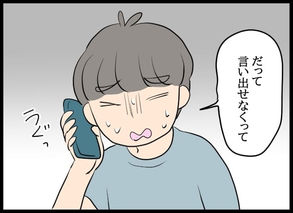 彼女との結婚は無理…！　追いつめられた男の呆れた行動が騒動を引き起こす【勝手に結婚届を出された元彼の嘘みたいな三角関係 Vol.5】