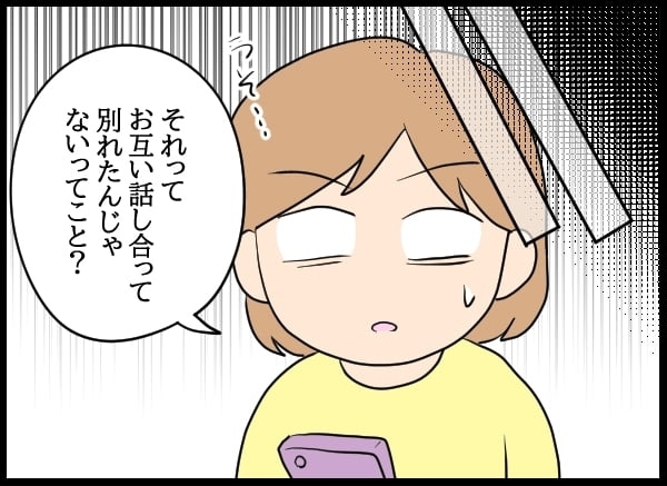 彼女との結婚は無理…！　追いつめられた男の呆れた行動が騒動を引き起こす【勝手に結婚届を出された元彼の嘘みたいな三角関係 Vol.5】