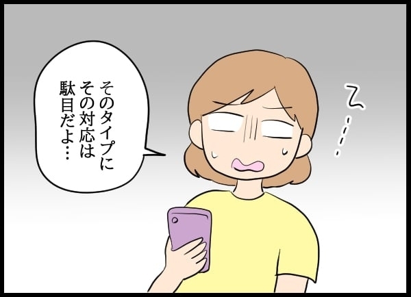 彼女との結婚は無理…！　追いつめられた男の呆れた行動が騒動を引き起こす【勝手に結婚届を出された元彼の嘘みたいな三角関係 Vol.5】