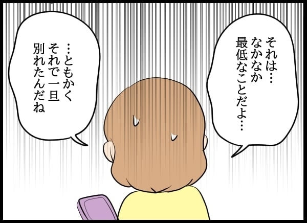 彼女との結婚は無理…！　追いつめられた男の呆れた行動が騒動を引き起こす【勝手に結婚届を出された元彼の嘘みたいな三角関係 Vol.5】
