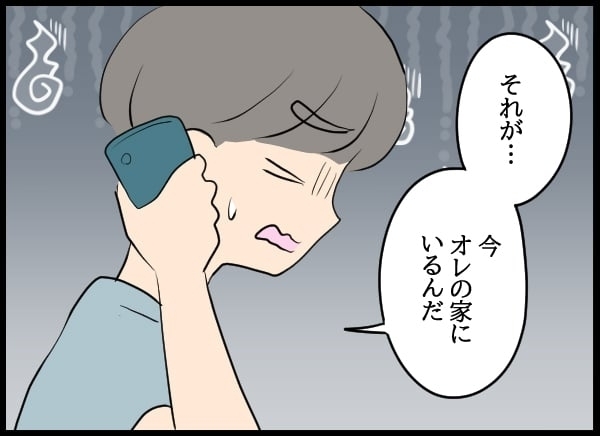 彼女との結婚は無理…！　追いつめられた男の呆れた行動が騒動を引き起こす【勝手に結婚届を出された元彼の嘘みたいな三角関係 Vol.5】