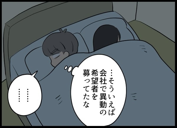 彼女との結婚は無理…！　追いつめられた男の呆れた行動が騒動を引き起こす【勝手に結婚届を出された元彼の嘘みたいな三角関係 Vol.5】