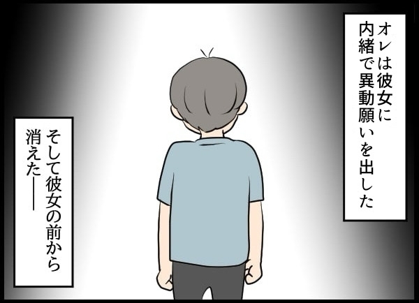 彼女との結婚は無理…！　追いつめられた男の呆れた行動が騒動を引き起こす【勝手に結婚届を出された元彼の嘘みたいな三角関係 Vol.5】