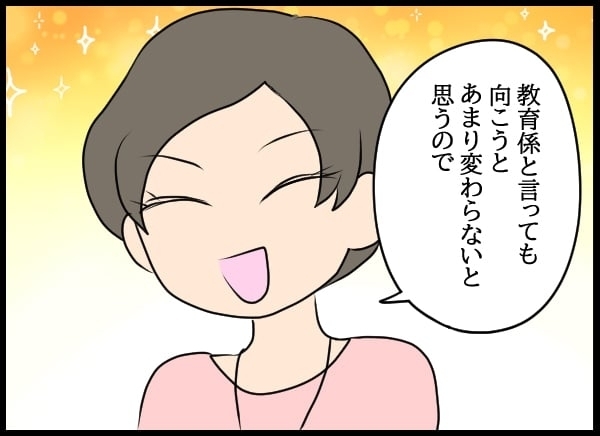 新天地で再スタートを切ったはずだった…元カノに見られていたとも知らず【勝手に結婚届を出された元彼の嘘みたいな三角関係 Vol.6】