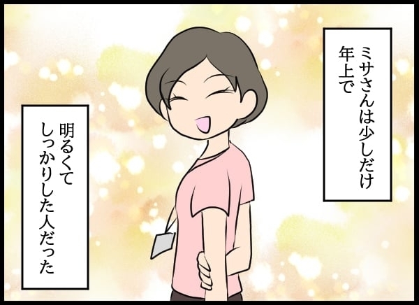 新天地で再スタートを切ったはずだった…元カノに見られていたとも知らず【勝手に結婚届を出された元彼の嘘みたいな三角関係 Vol.6】
