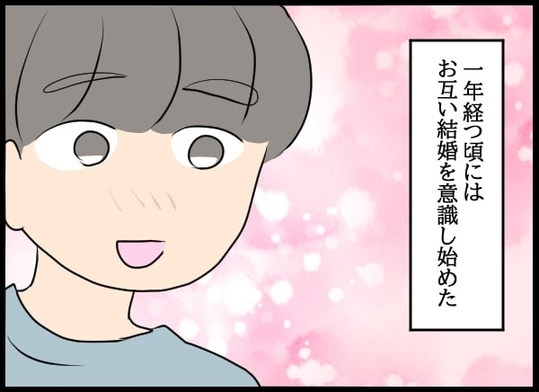 新天地で再スタートを切ったはずだった…元カノに見られていたとも知らず【勝手に結婚届を出された元彼の嘘みたいな三角関係 Vol.6】