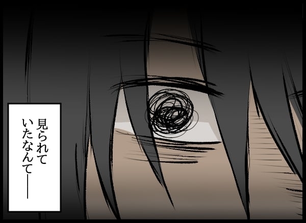 新天地で再スタートを切ったはずだった…元カノに見られていたとも知らず【勝手に結婚届を出された元彼の嘘みたいな三角関係 Vol.6】