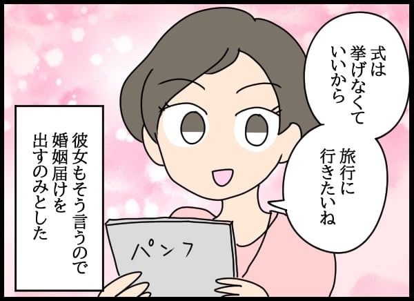 婚姻届が受理されない!? 強引な別れが招いた恐怖の事態…【勝手に結婚届を出された元彼の嘘みたいな三角関係 Vol.7】