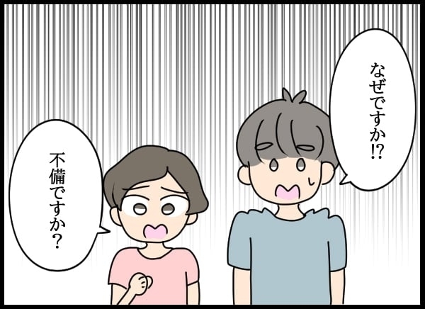 婚姻届が受理されない!? 強引な別れが招いた恐怖の事態…【勝手に結婚届を出された元彼の嘘みたいな三角関係 Vol.7】