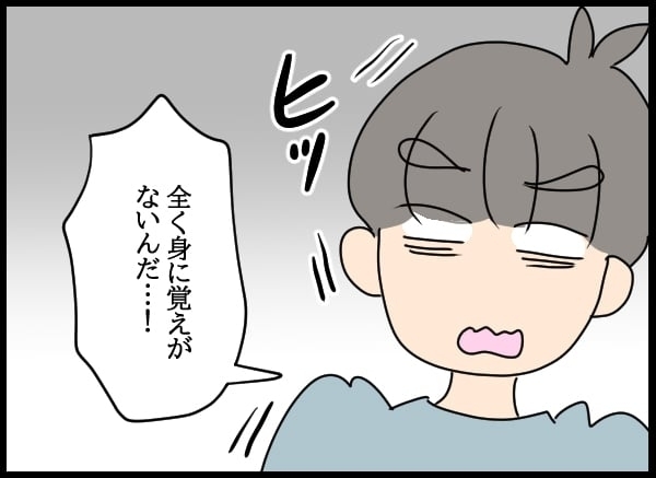 婚姻届が受理されない!? 強引な別れが招いた恐怖の事態…【勝手に結婚届を出された元彼の嘘みたいな三角関係 Vol.7】