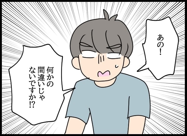 婚姻届が受理されない!? 強引な別れが招いた恐怖の事態…【勝手に結婚届を出された元彼の嘘みたいな三角関係 Vol.7】