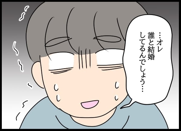 婚姻届が受理されない!? 強引な別れが招いた恐怖の事態…【勝手に結婚届を出された元彼の嘘みたいな三角関係 Vol.7】